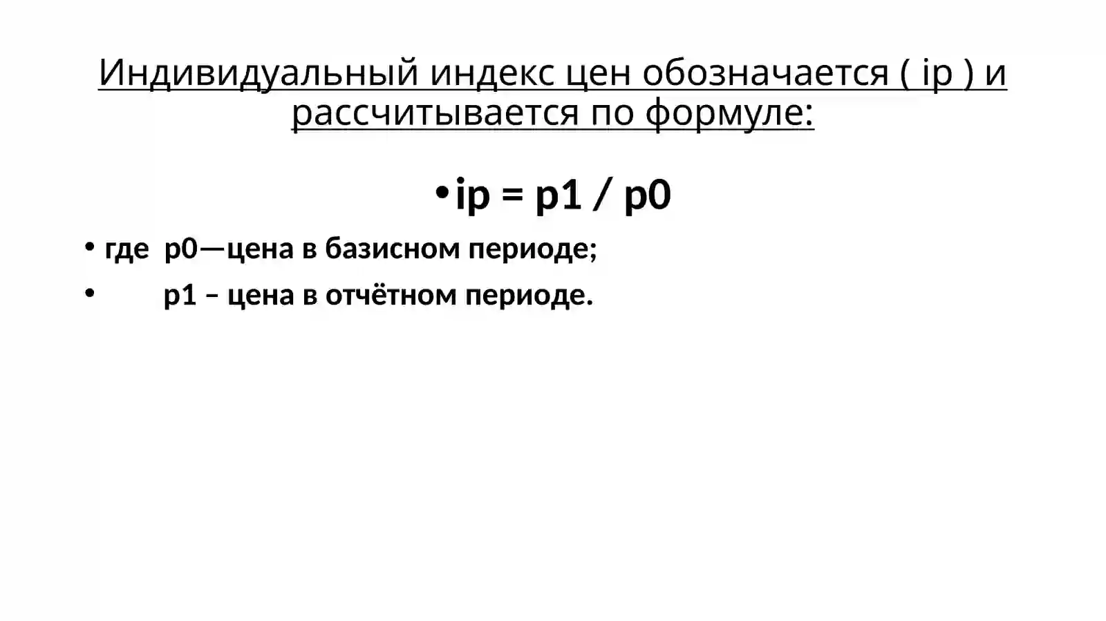 Индекс 4