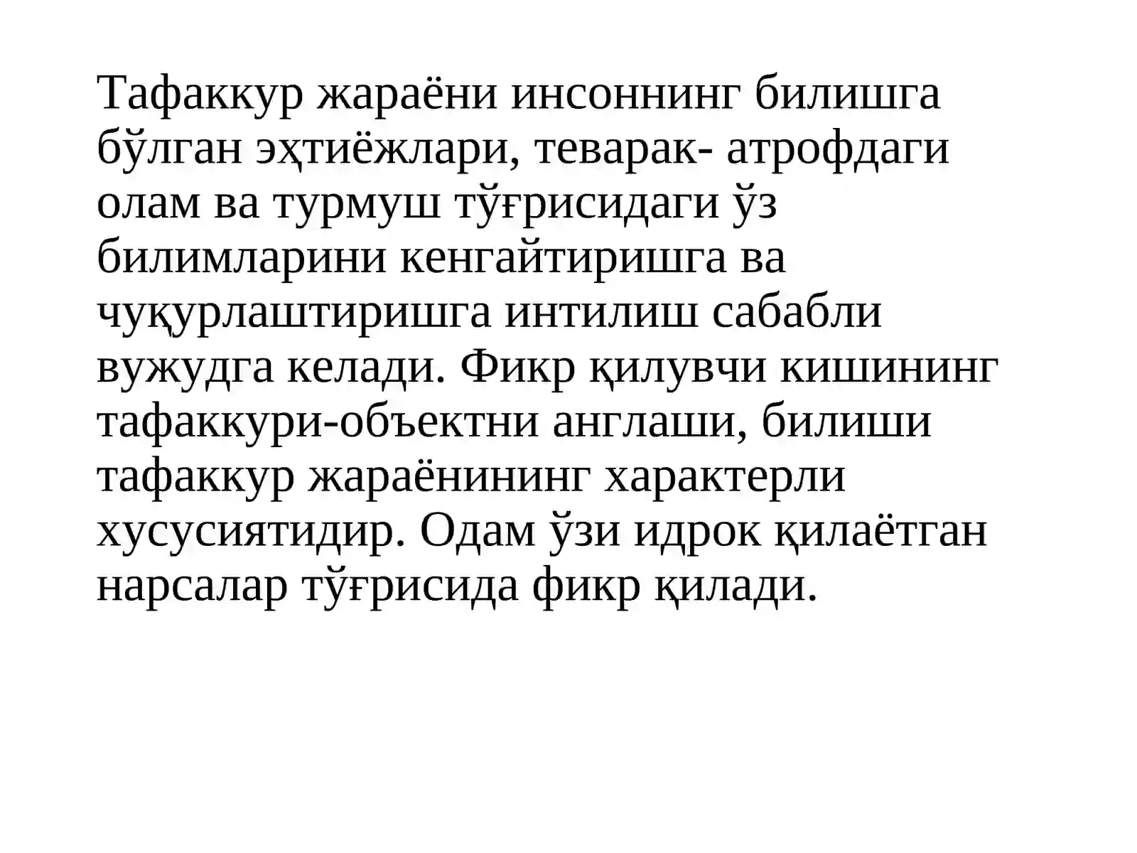 Тафаккур 4