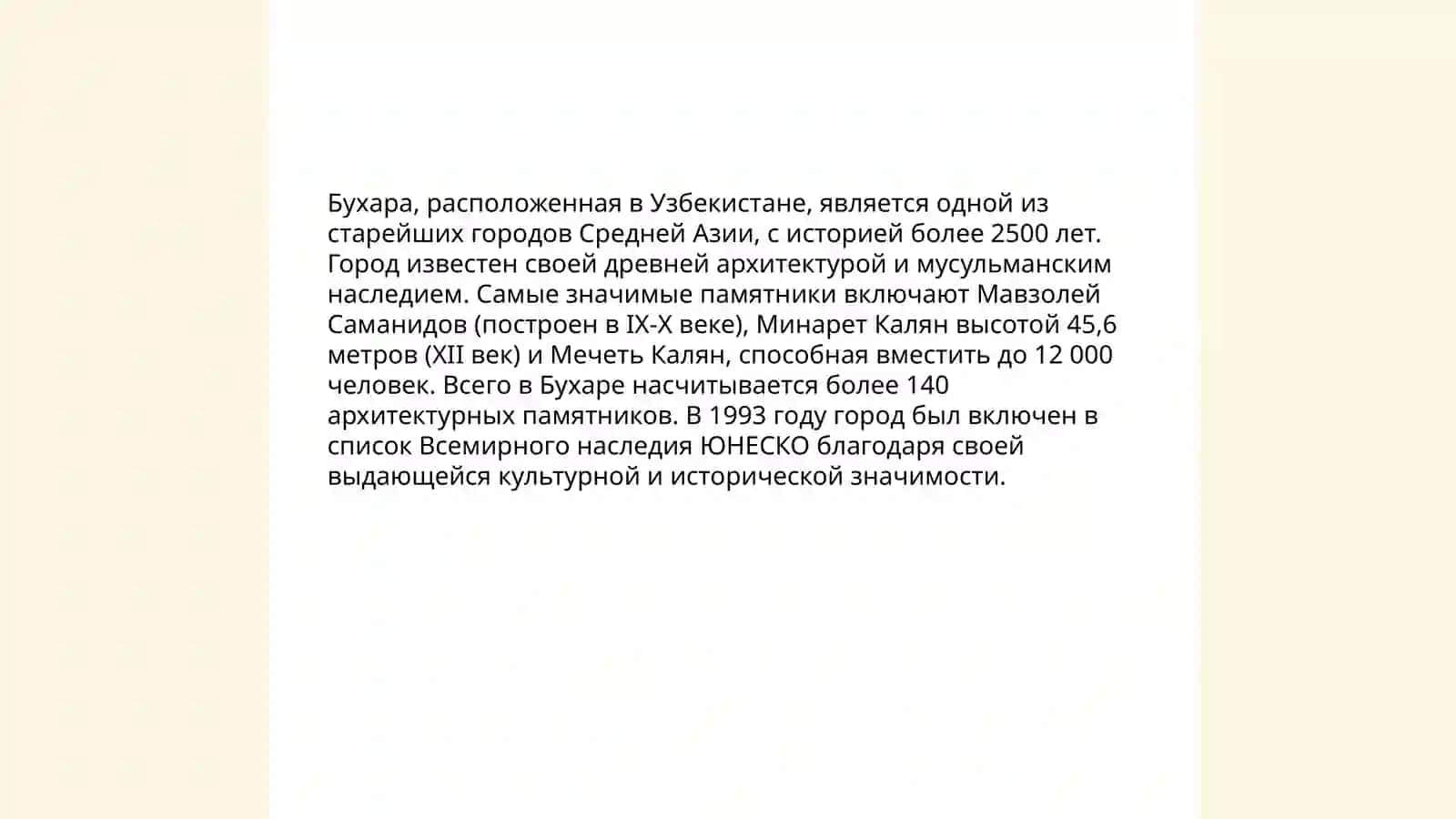 Туристических городах Узбекистана, о видах туризма этнический 4
