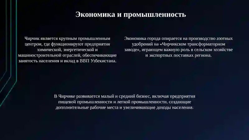 Презентация "Мойгород-Чирчик" 4