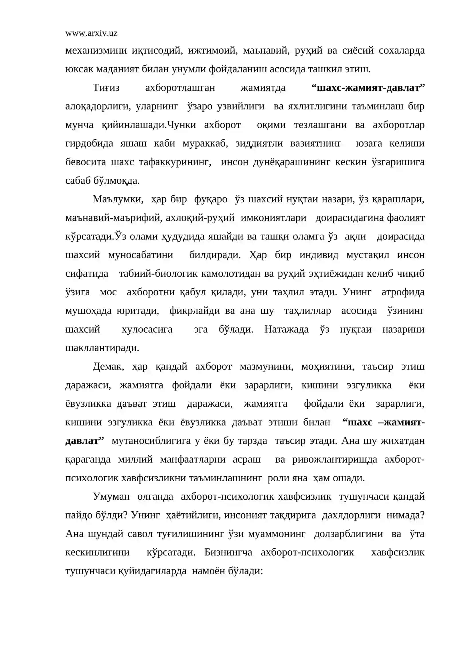 Ахборот соҳасининг ривожланиш тенденцияси 4