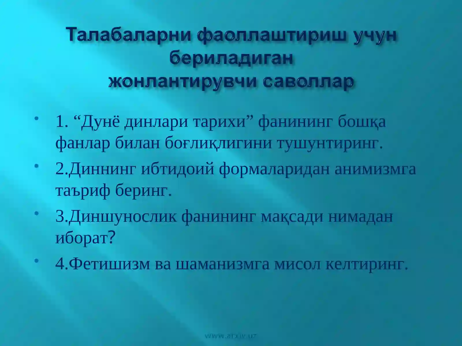 Диний онг асослари 4