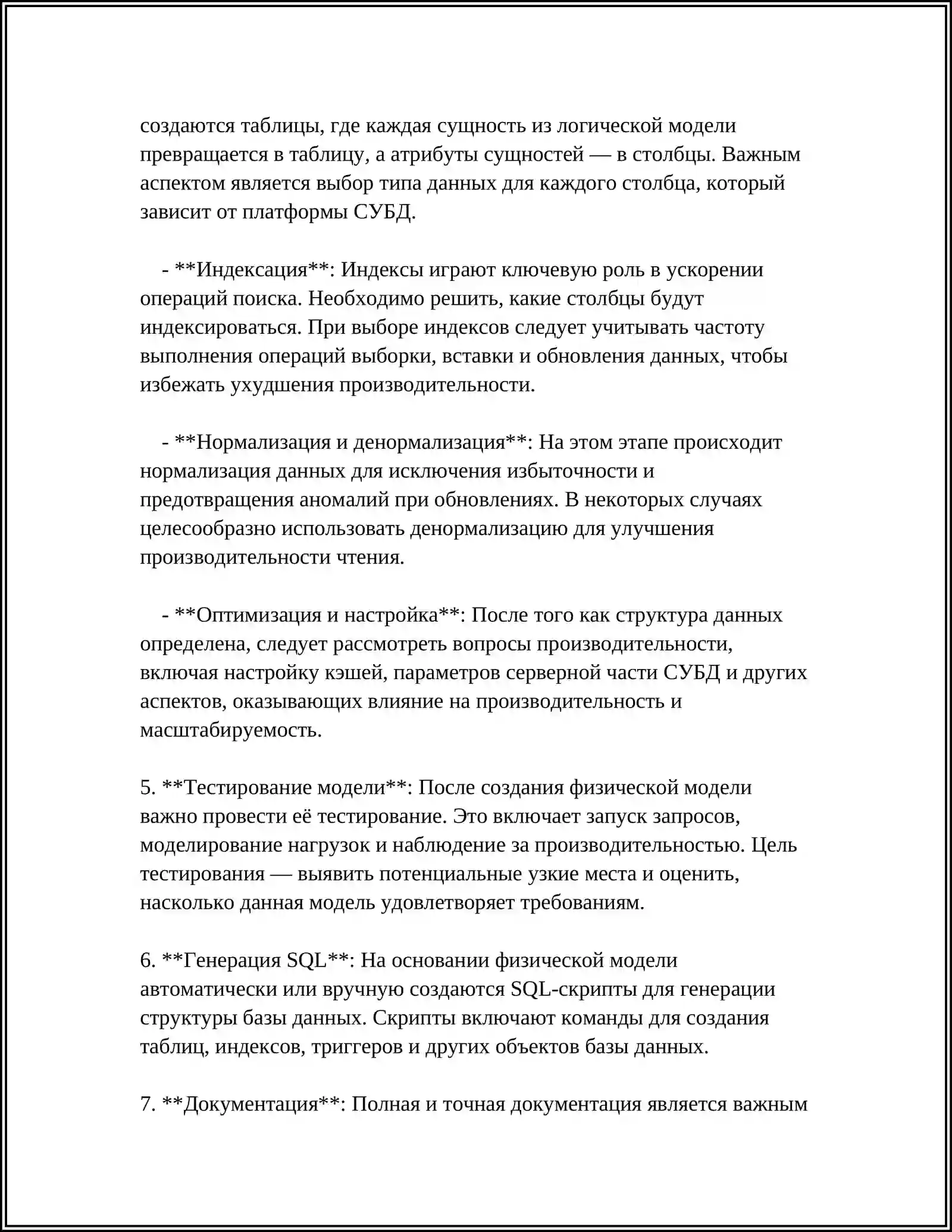 ГЕНЕРАЦИЯ SQL КОДА ИЗ МОДЕЛИ ДАННЫХ В ORACLE SQL DEVELOPER DATA MODELER 4