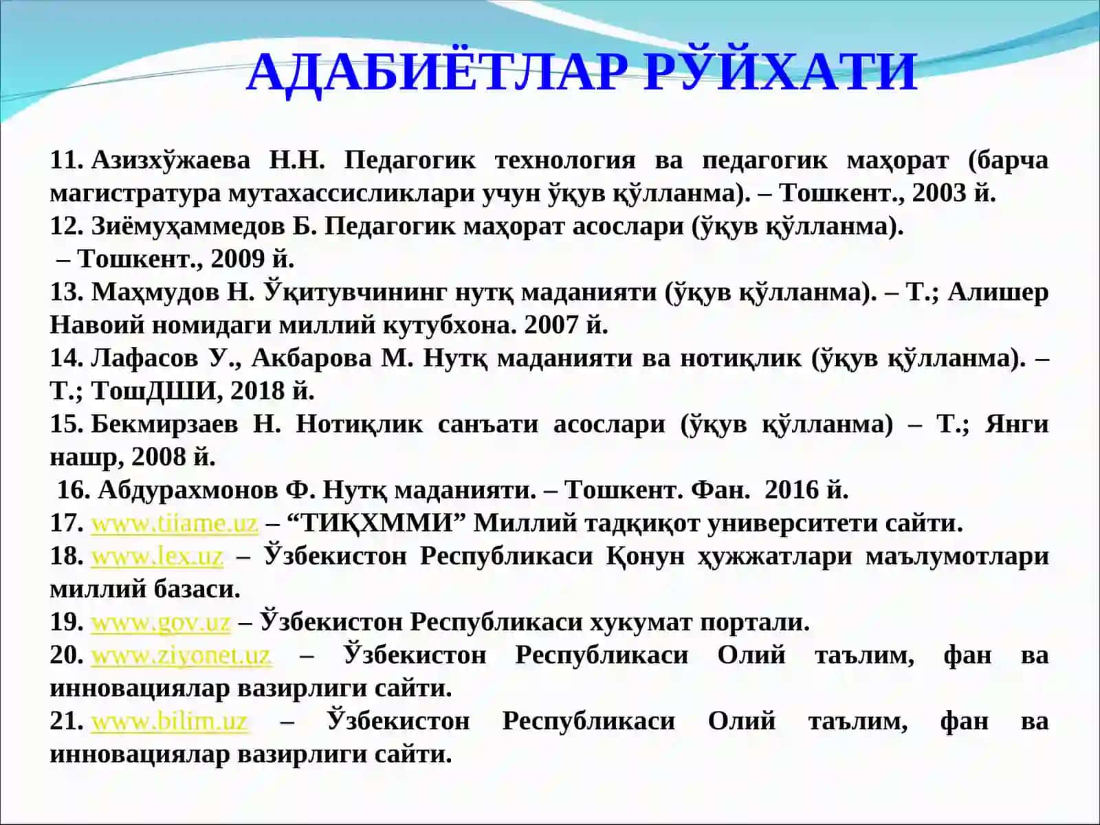 МАЪРУЗА: ПЕДАГОГИК МАҲОРАТГА ЕТАКЛОВЧИ ФАЗИЛАТЛАР 4
