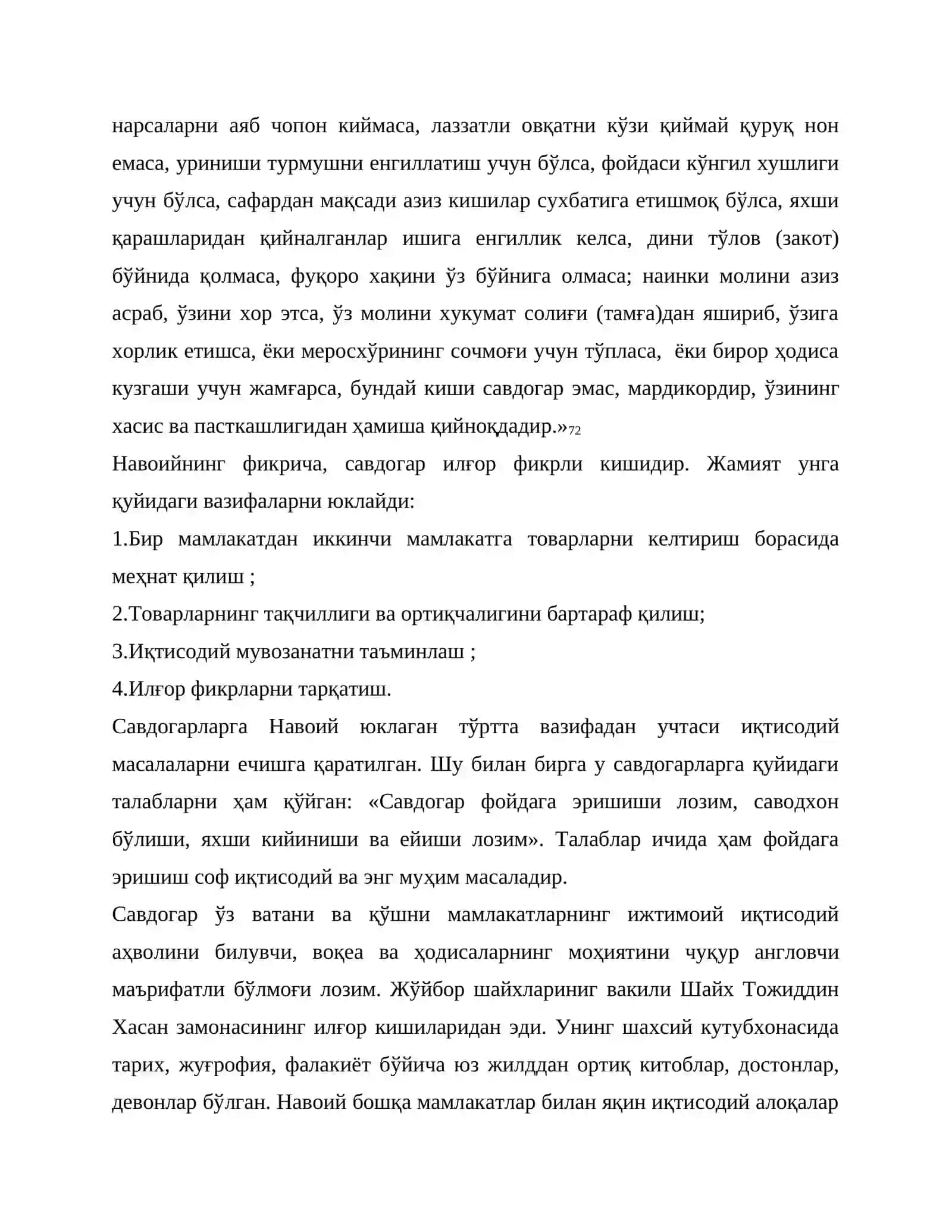 Савдогарчиликнинг маънавий аҳлоқий меъёрлари 4