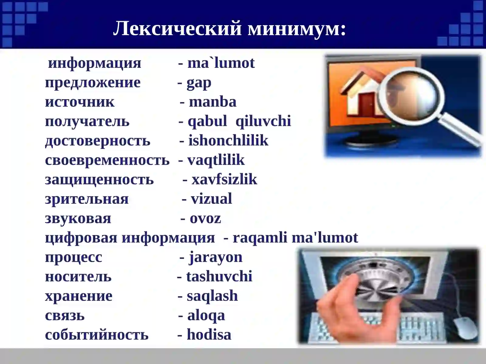 Русский язык. Язык специальности 4
