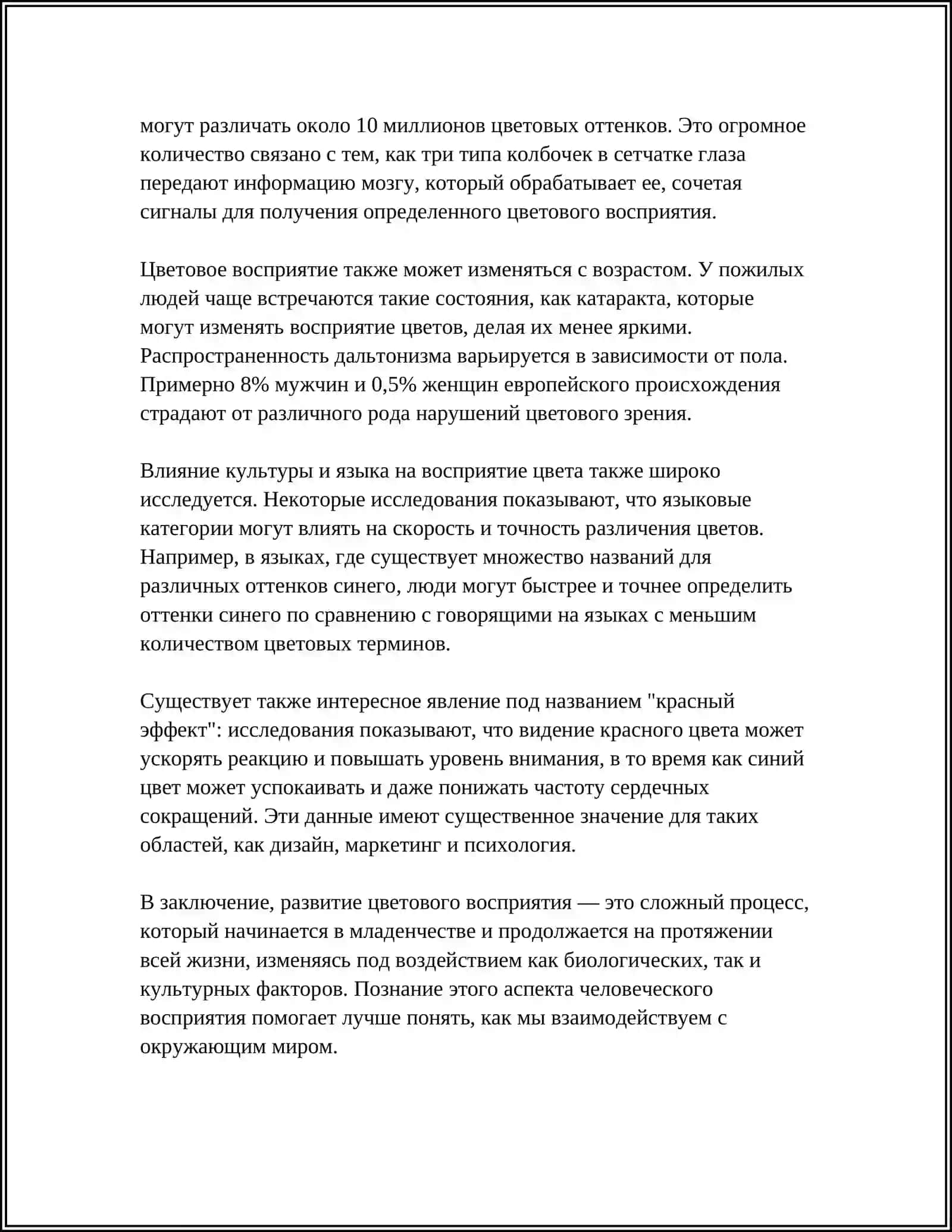 ДОШКОЛЬНЫЙ ВОЗРАСТ – ПЕРИОД РАЗВИТИЯ СЕНСОРНЫХ ПРОЦЕССОВ 4