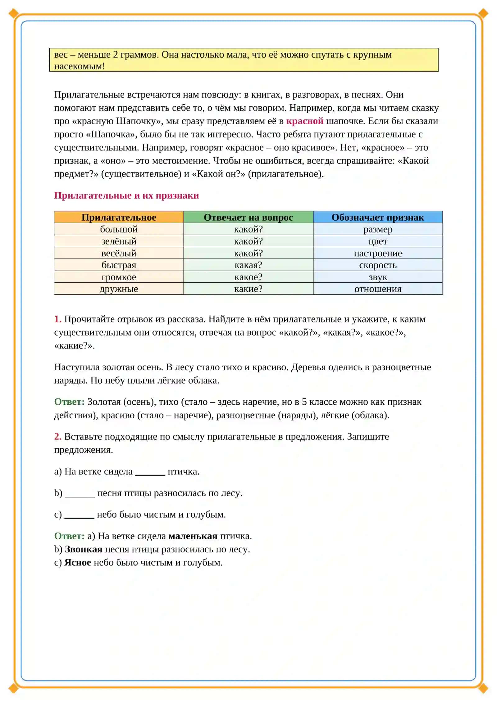 Lesson on Rus tili 5 sinf  Птицы наши друзья 4