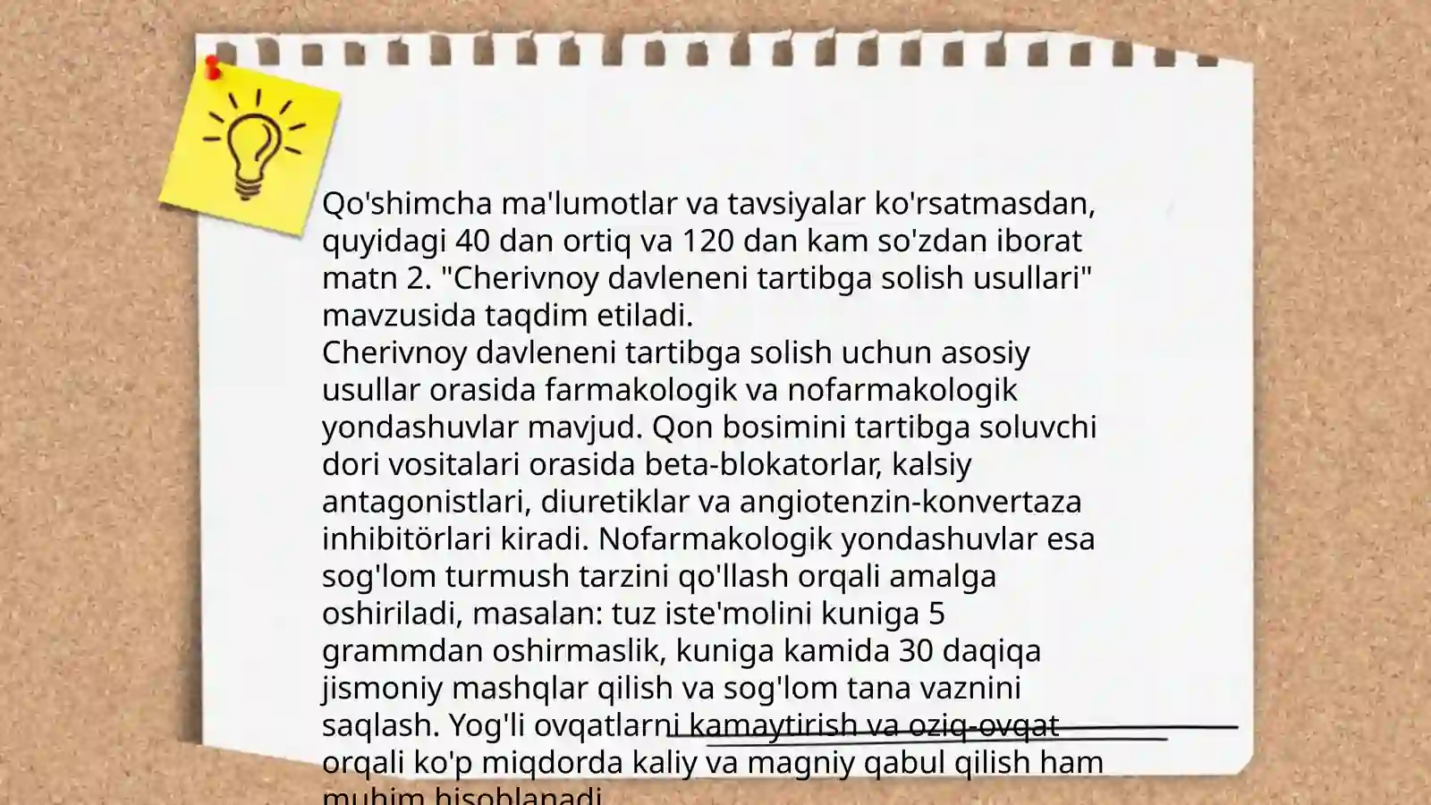 Cherivnoy davlena 4