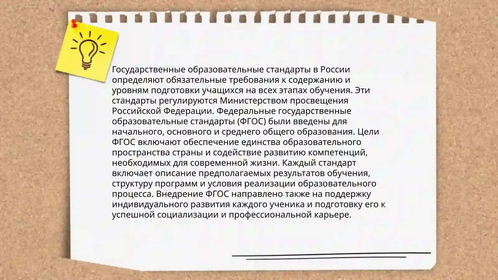 Образование в Узбекистане нормативные акты 4