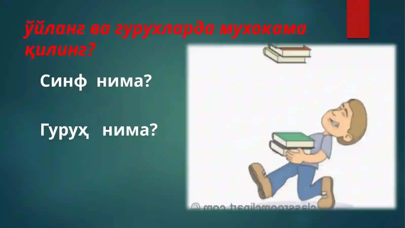 Таълимни ташкил қилиш шакллари ва турлари 4