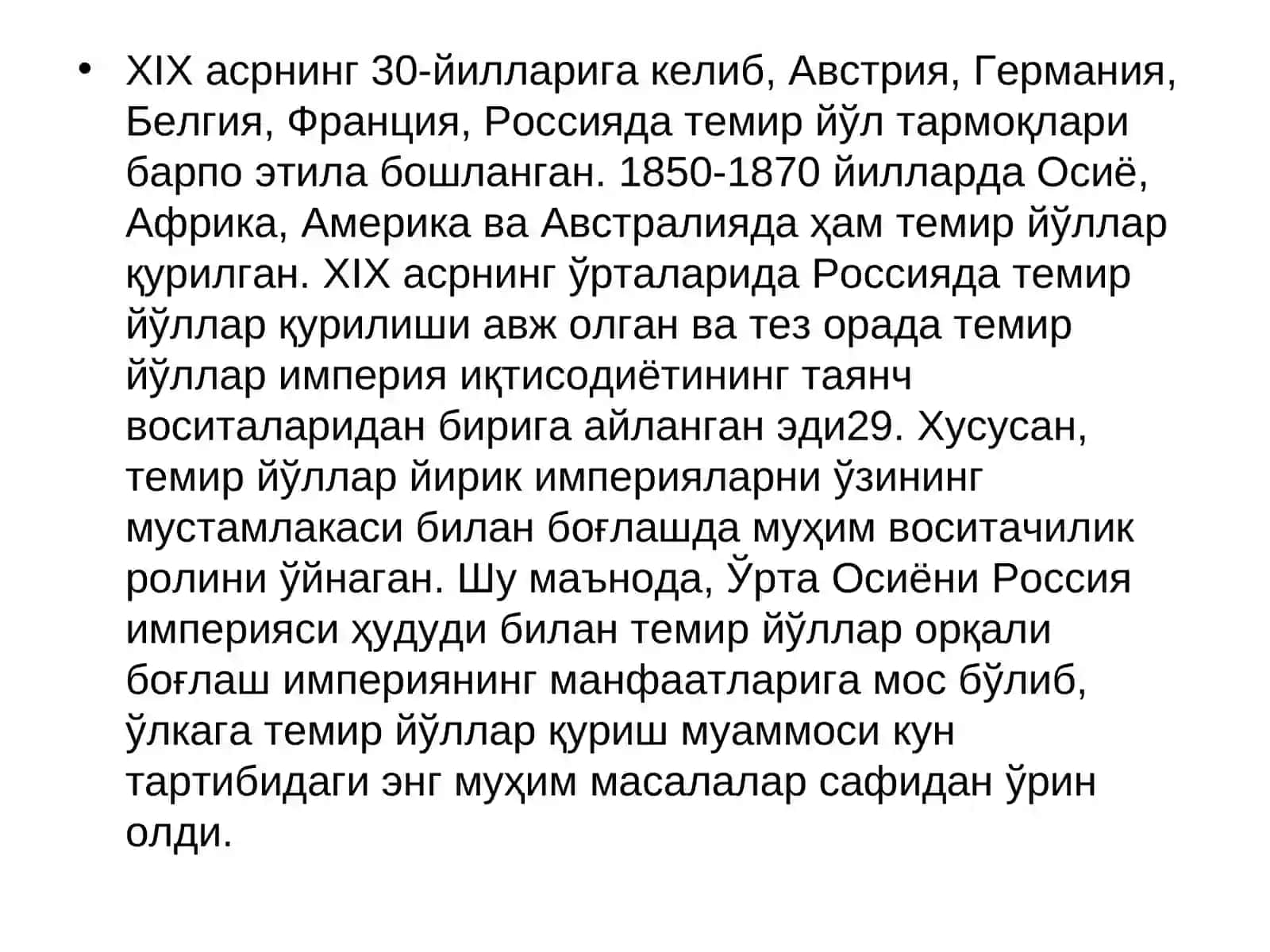 ТОШКЕНТ – ОРЕНБУРГ ТЕМИР ЙЎЛИ ВА УНИНГ ТУРКИСТОН ИҚТИСОДИЙ–ИЖТИМОИЙ ҲАЁТИДА ТУТГАН ЎРНИ 4