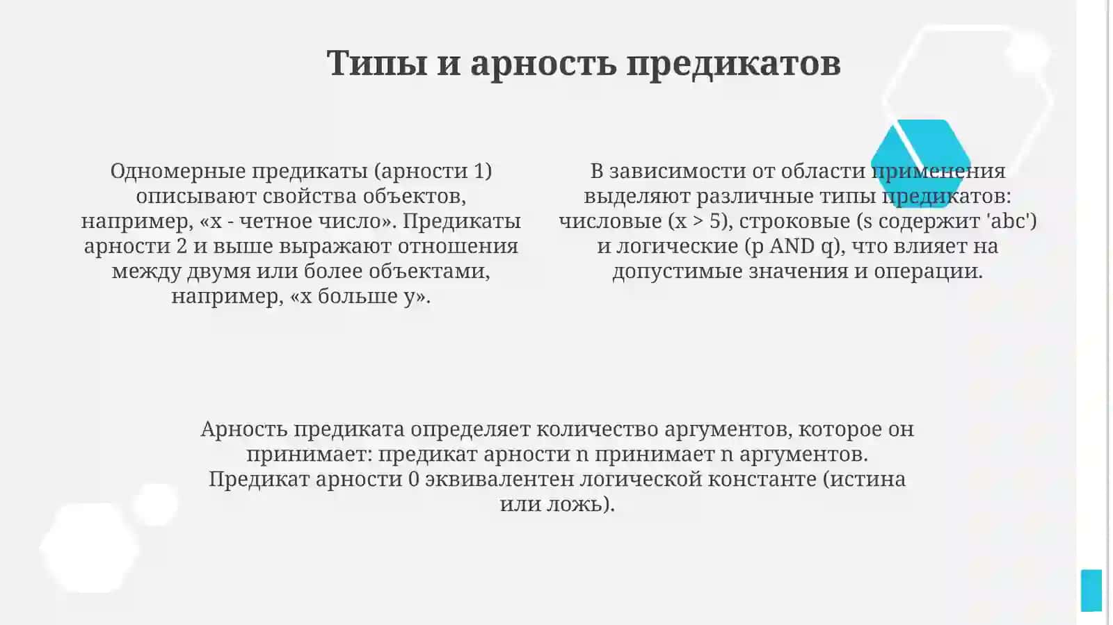 Сказуемое 4