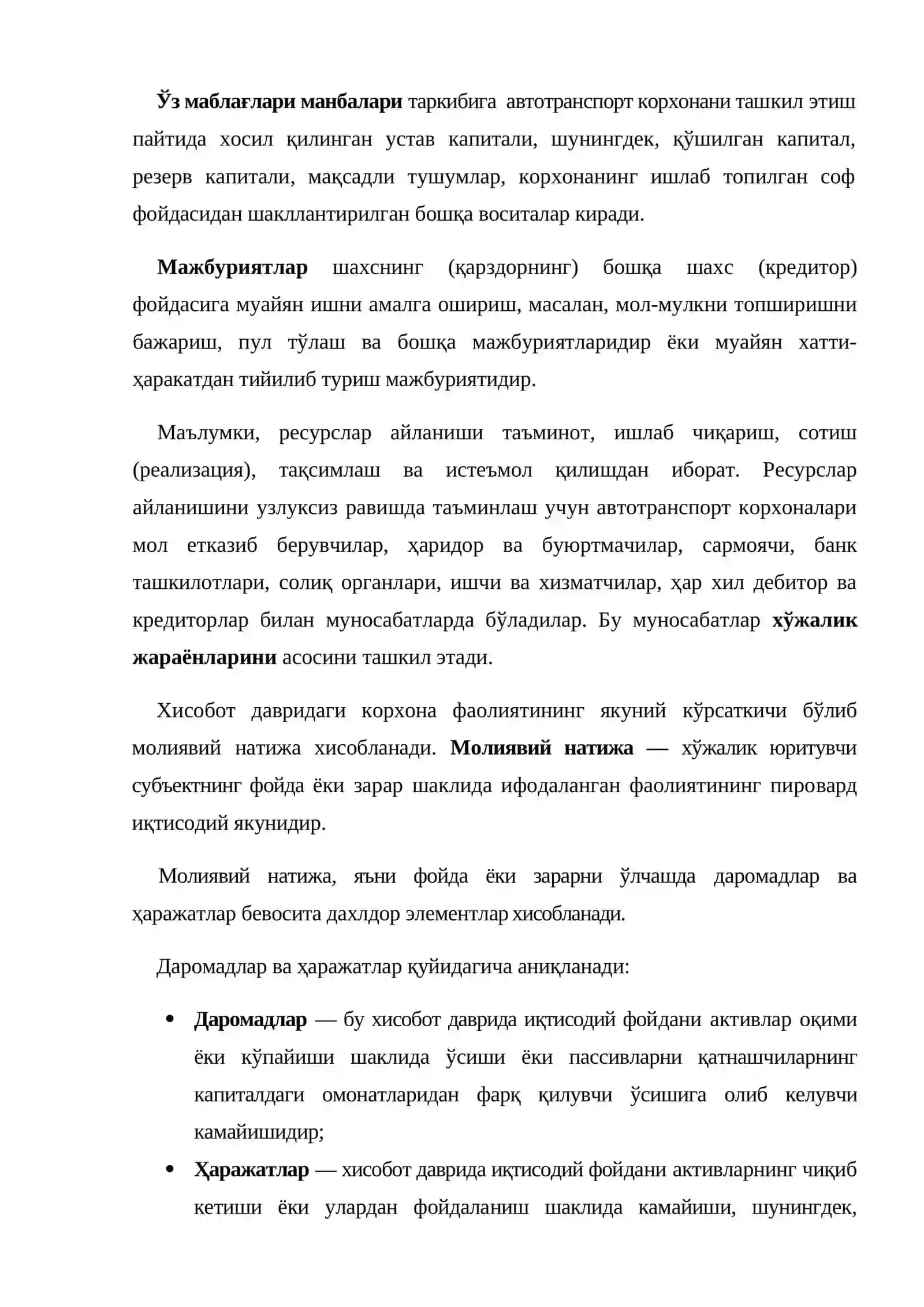 Бухгалтерия хисобининг предмети ва усуллари 4