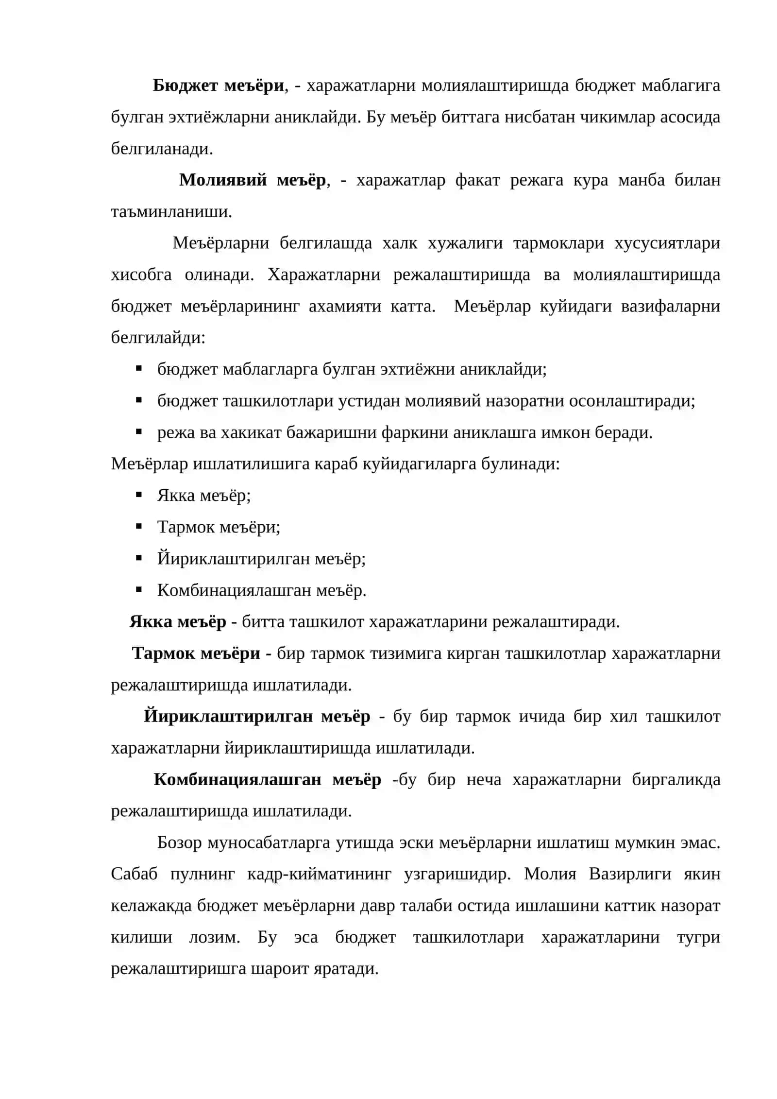 Ноишлаб чикариш соха харажатлари 4