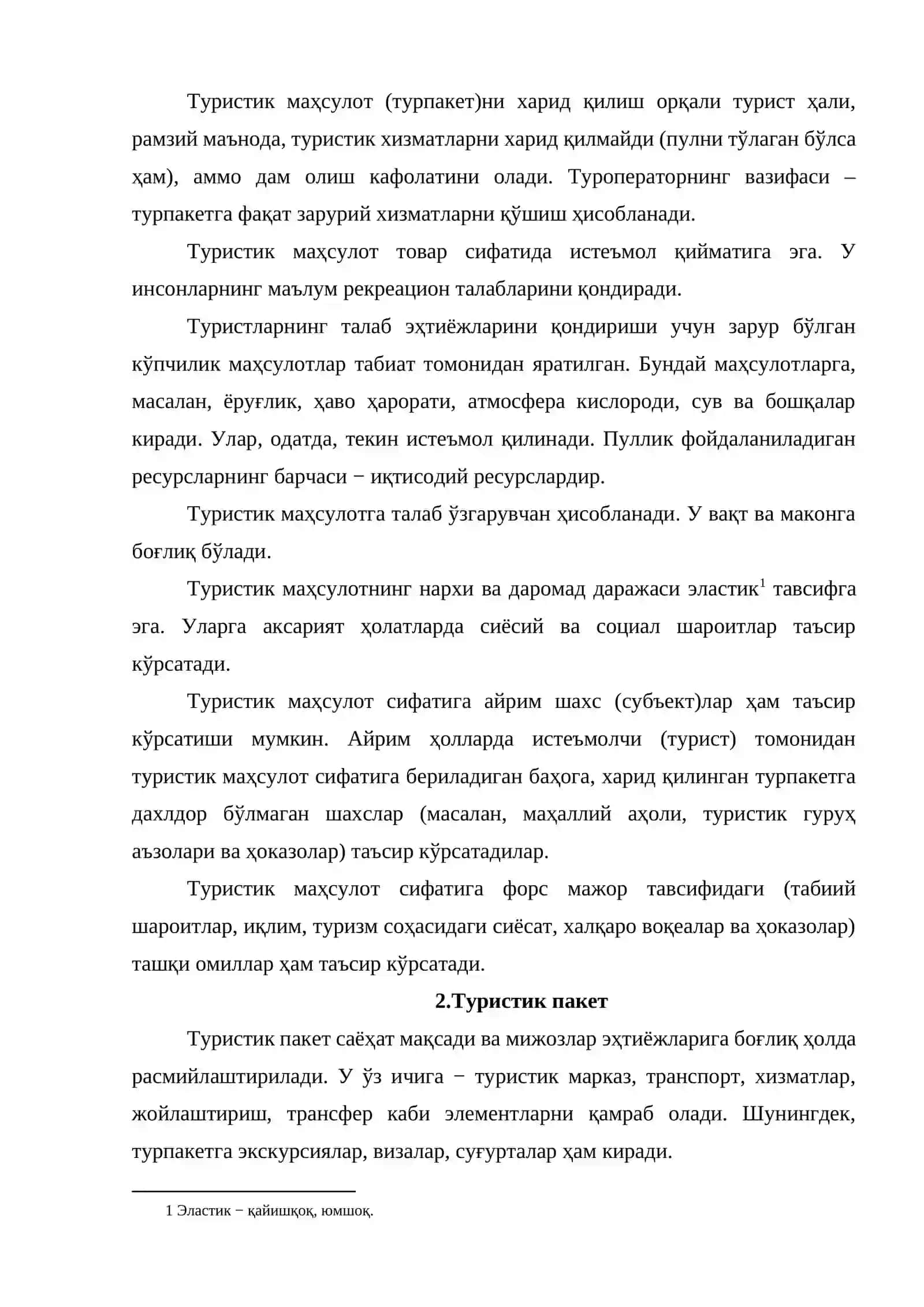 Туристик маҳсулотнинг иқтисодий табиати 4