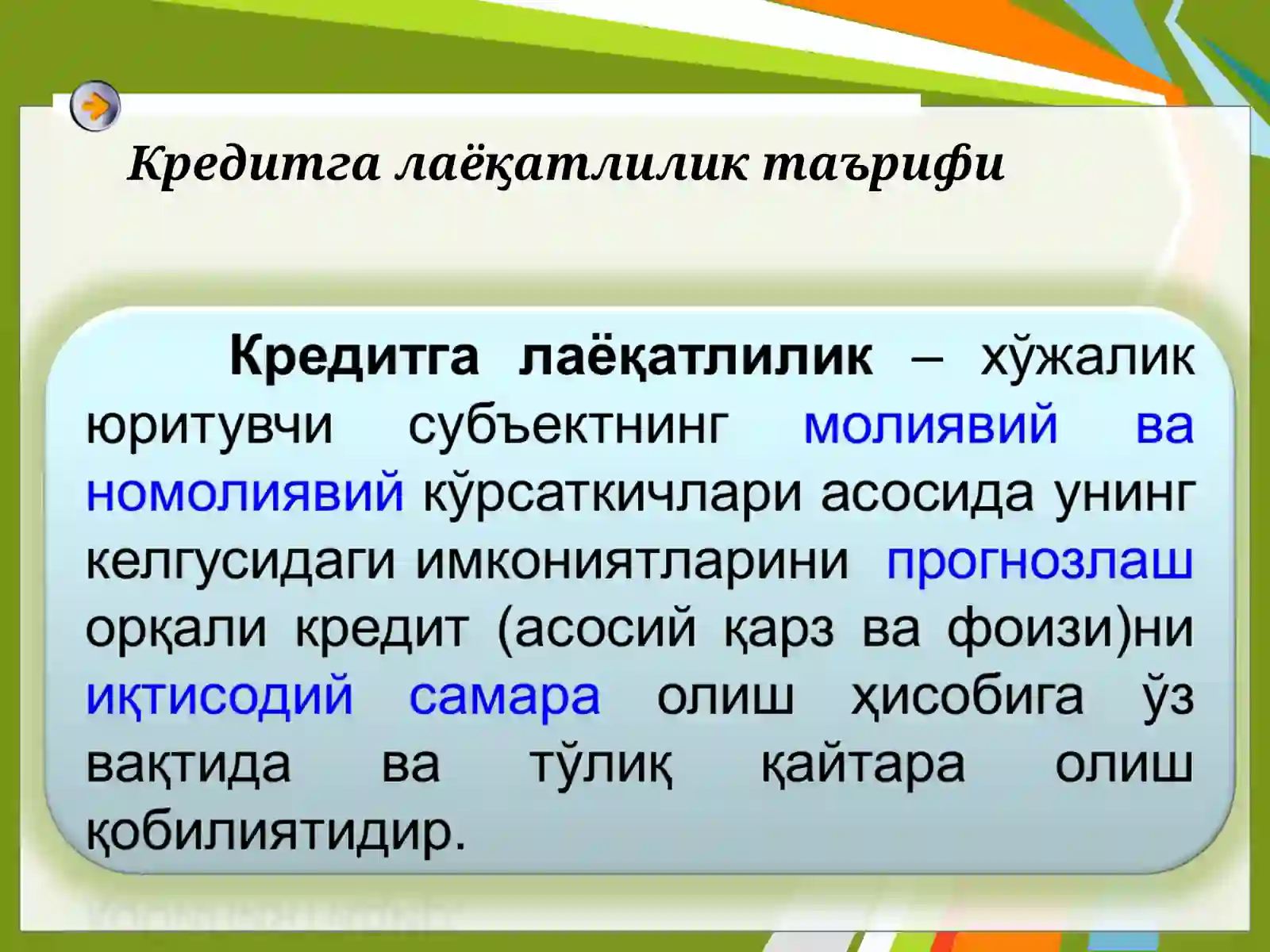 Kreditga layoqatlilik tahlili PPT | Bank va moliyaviy tahlil prezentatsiya 4
