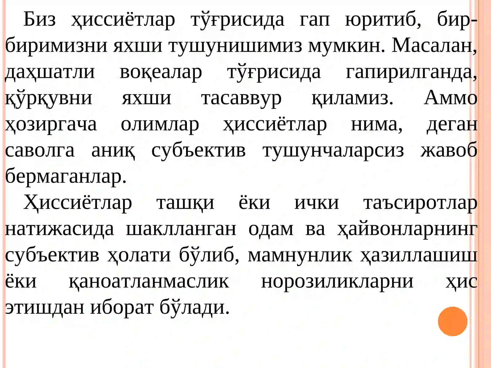 Ҳиссиёт 4