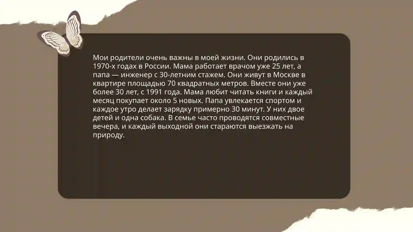Семейные традиции России 4