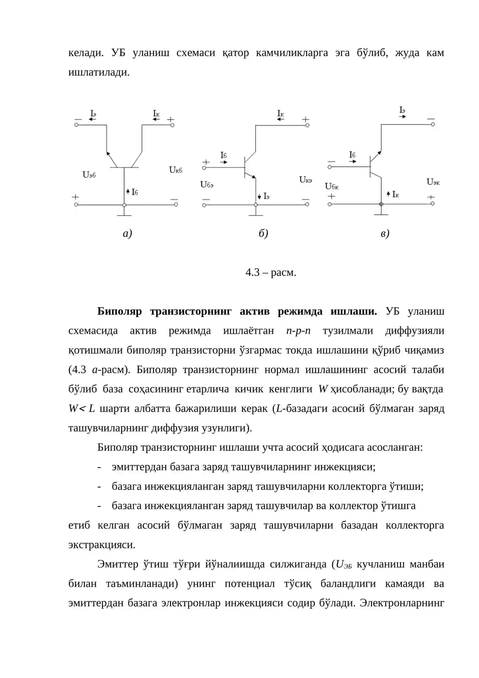 Биполяр транзисторлар 4