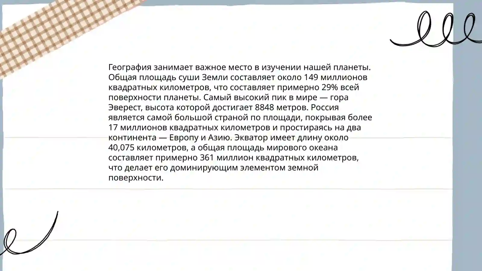 Мой родной город 4