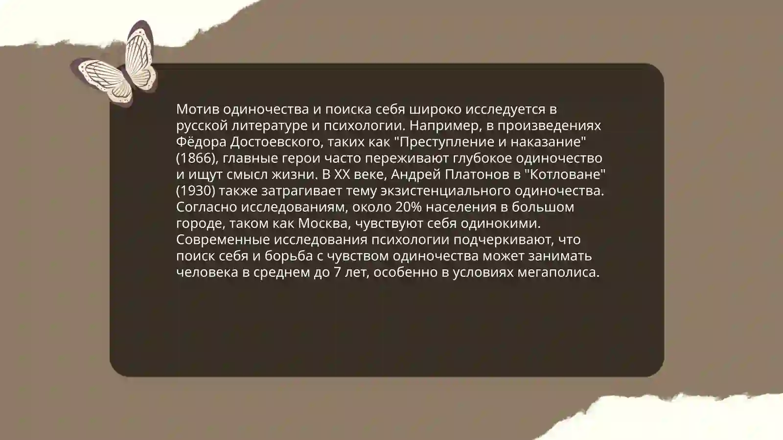 Война и мир 4