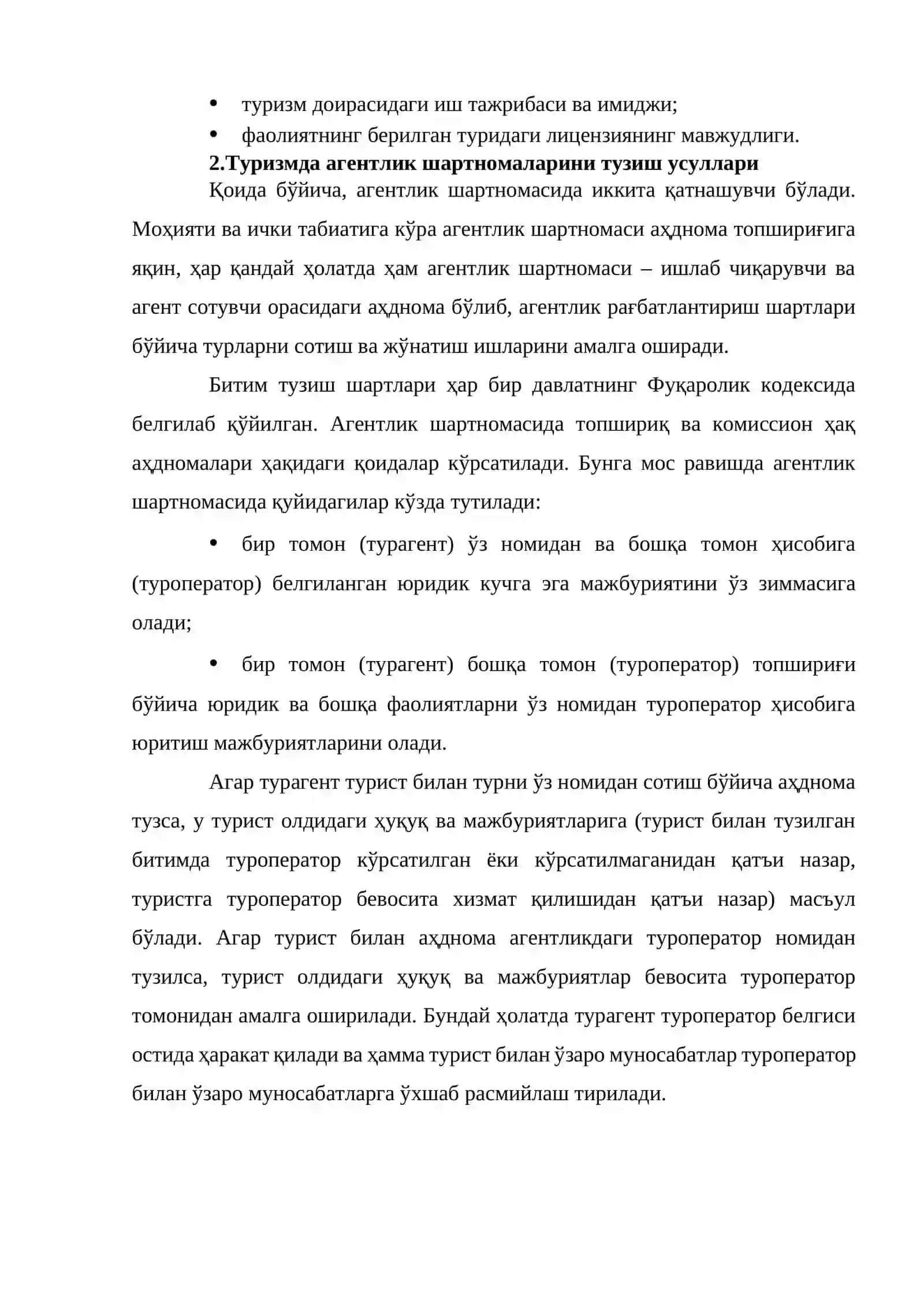 Туризмда шартнома муносабатлари 4