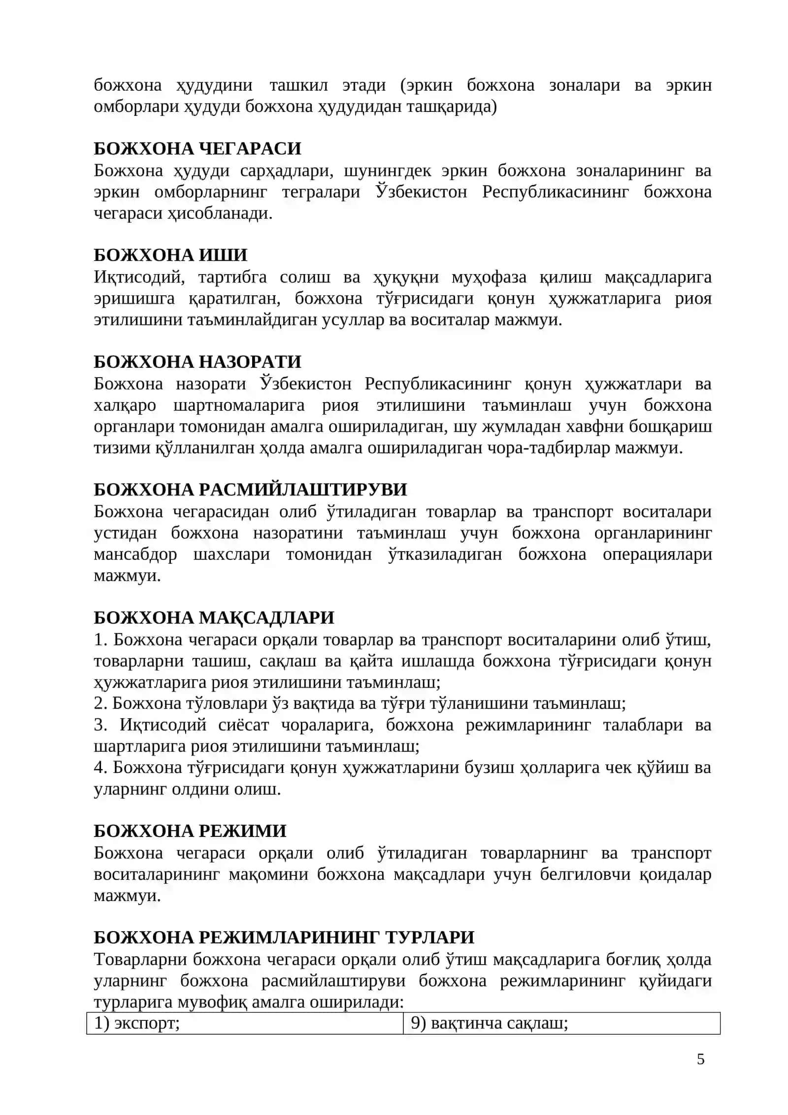 Bojxona imtihonlari va testlari uchun mukammal qo‘llanma | Eng muhim savol-javoblar jamlanmasi yangi nashri 4