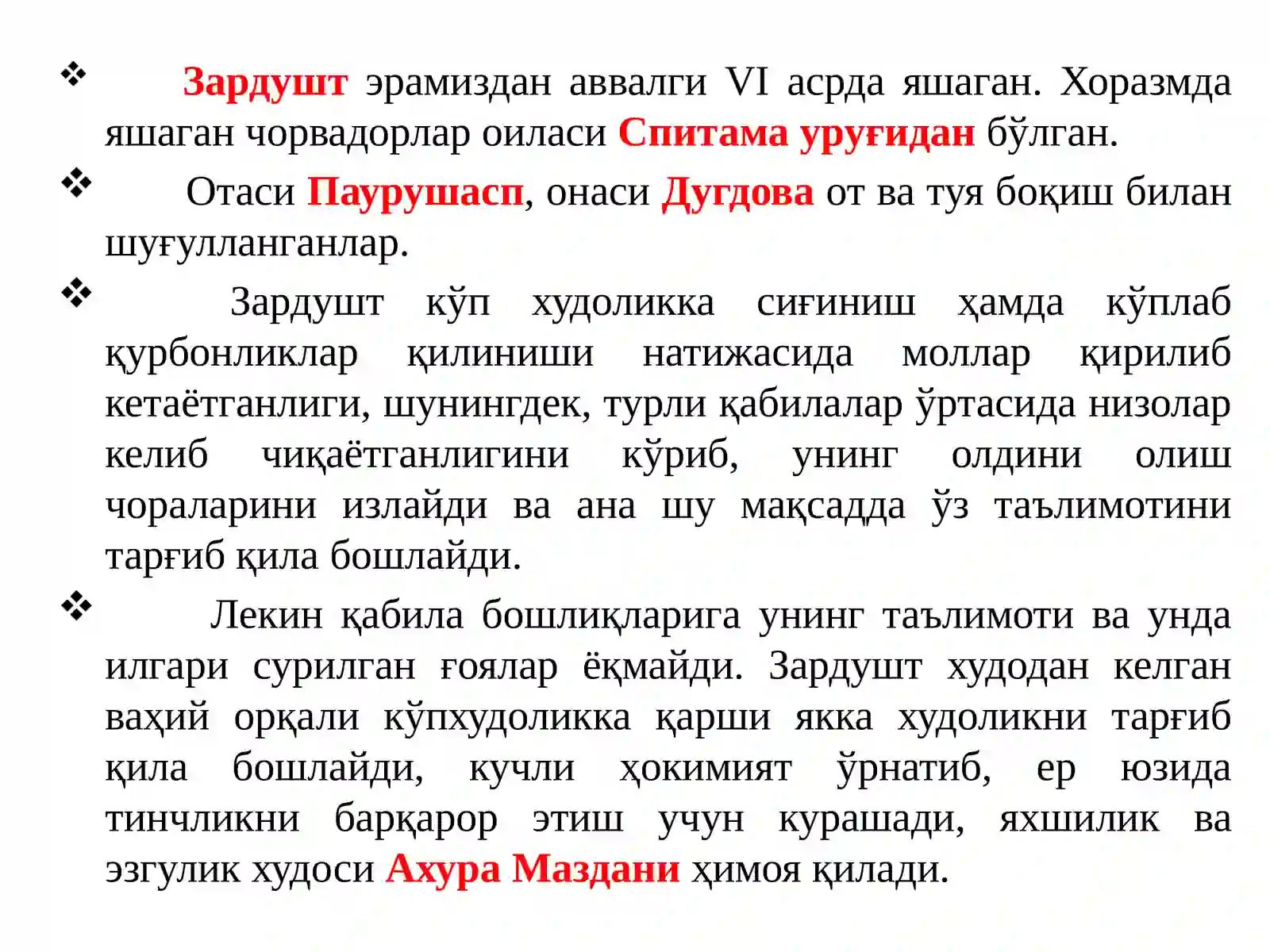 Энг қадимги даврлардан VII асргача таълим-тарбия ва педагогик фикрлар 4