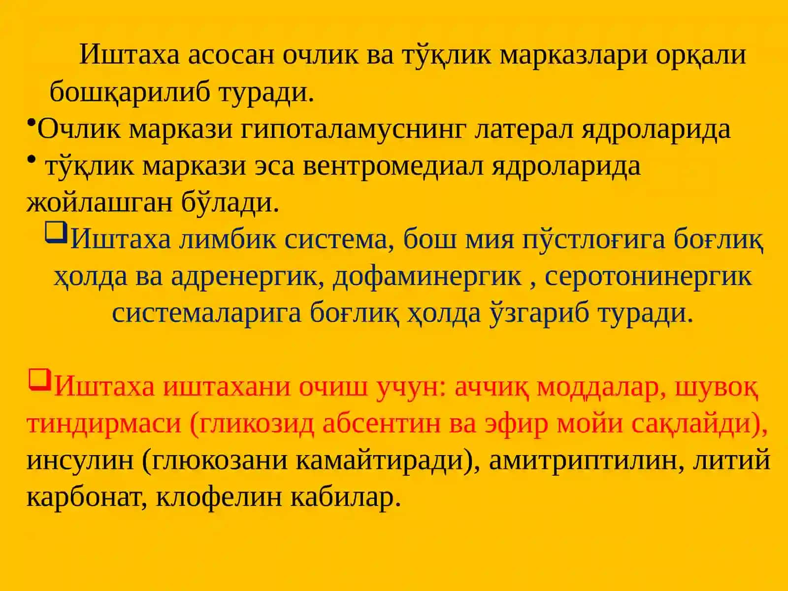 Ҳазм органлари функциясига таъсирэтувчидоривоситалари 4