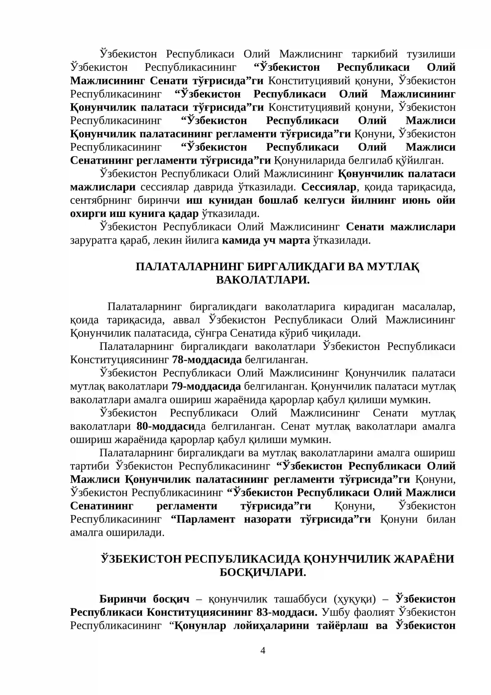 6-мавзу:  ЎЗБЕКИСТОН РЕСПУБЛИКАСИНИНГ ОЛИЙ МАЖЛИСИ 4