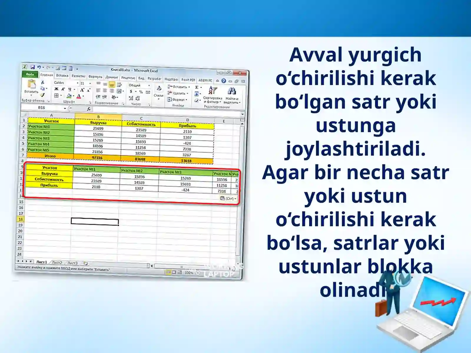 6-sinf Informatika Jadvallar ustida amallar 4