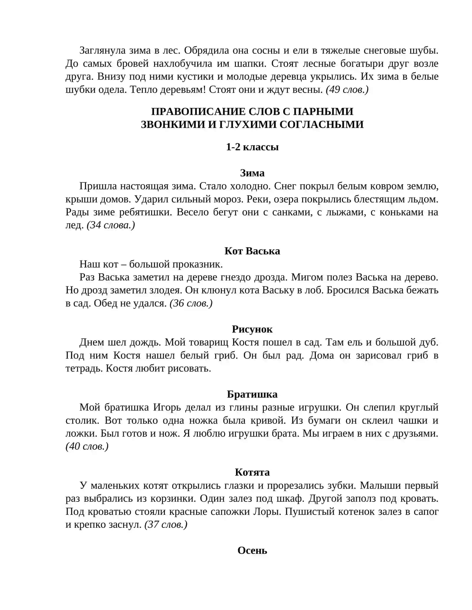 Товарищи 4