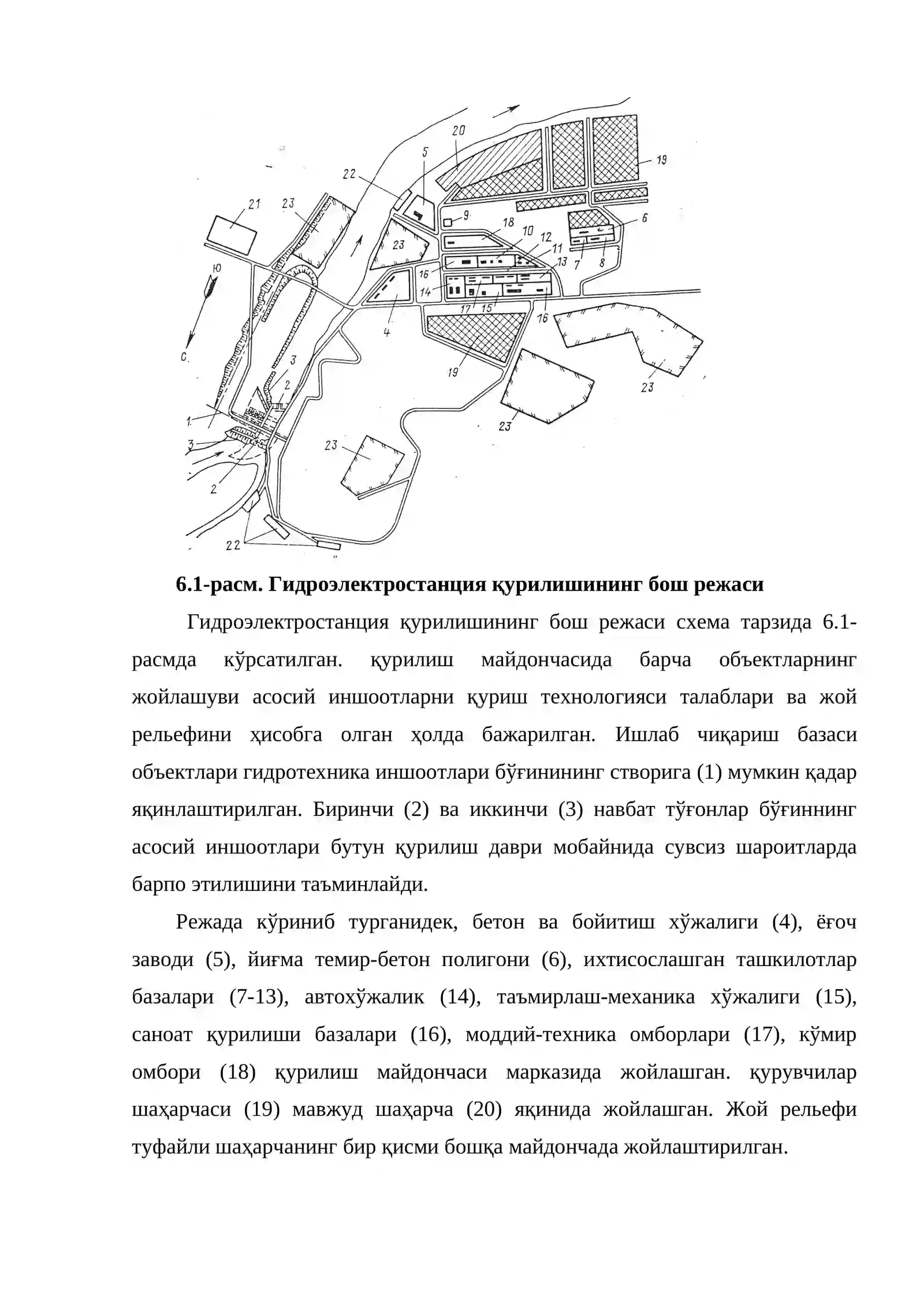 Гидротехника қурилишини ташкил этиш ва унинг технологияси 4