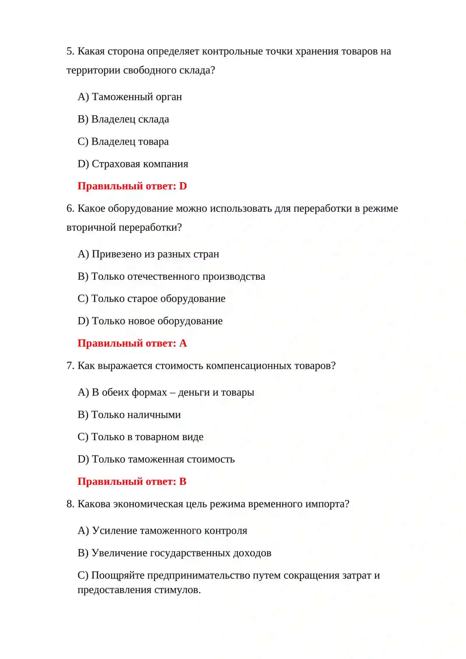 РЕИМПОРТ ТЕСТОВ 4