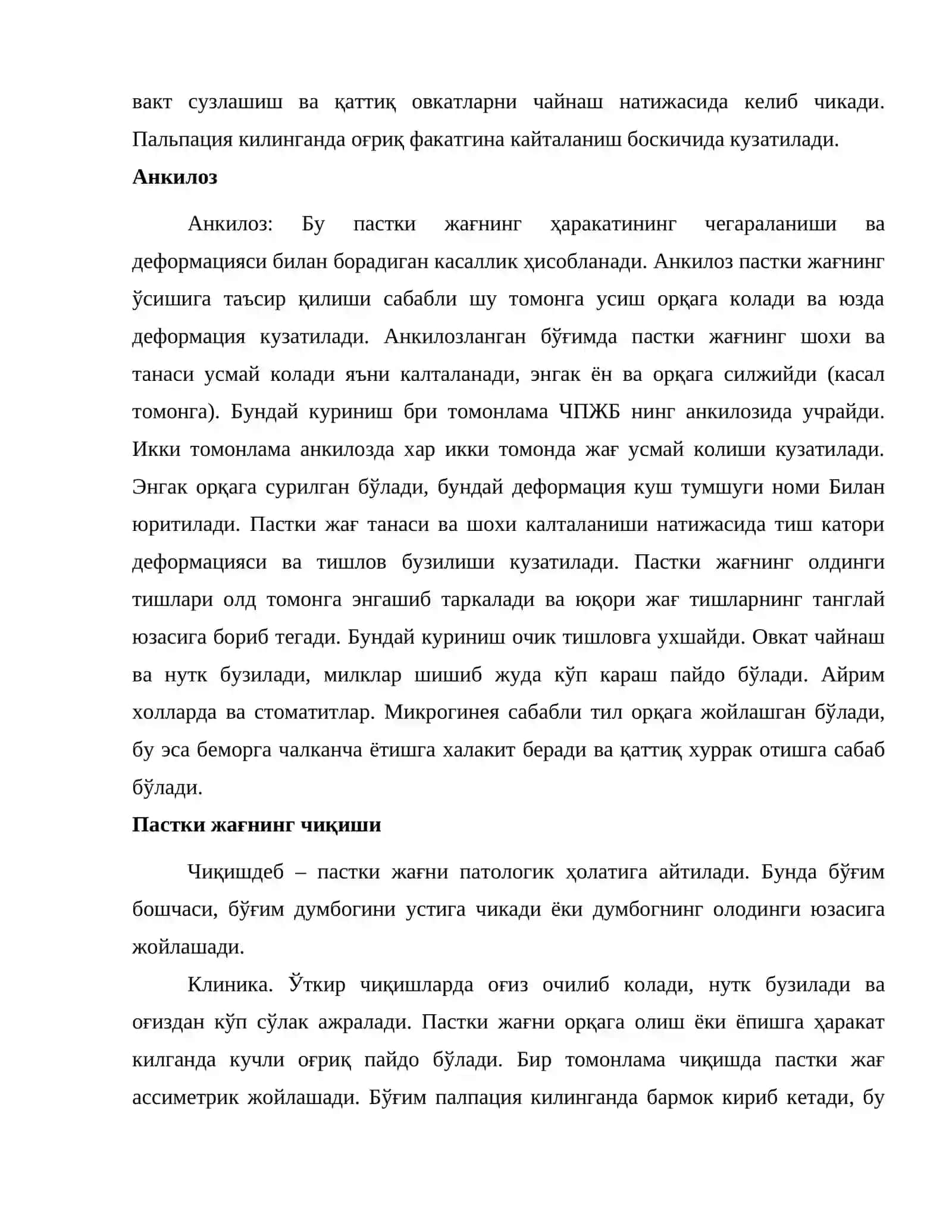 Чакка пастки жағ бўғими касалликлари 4