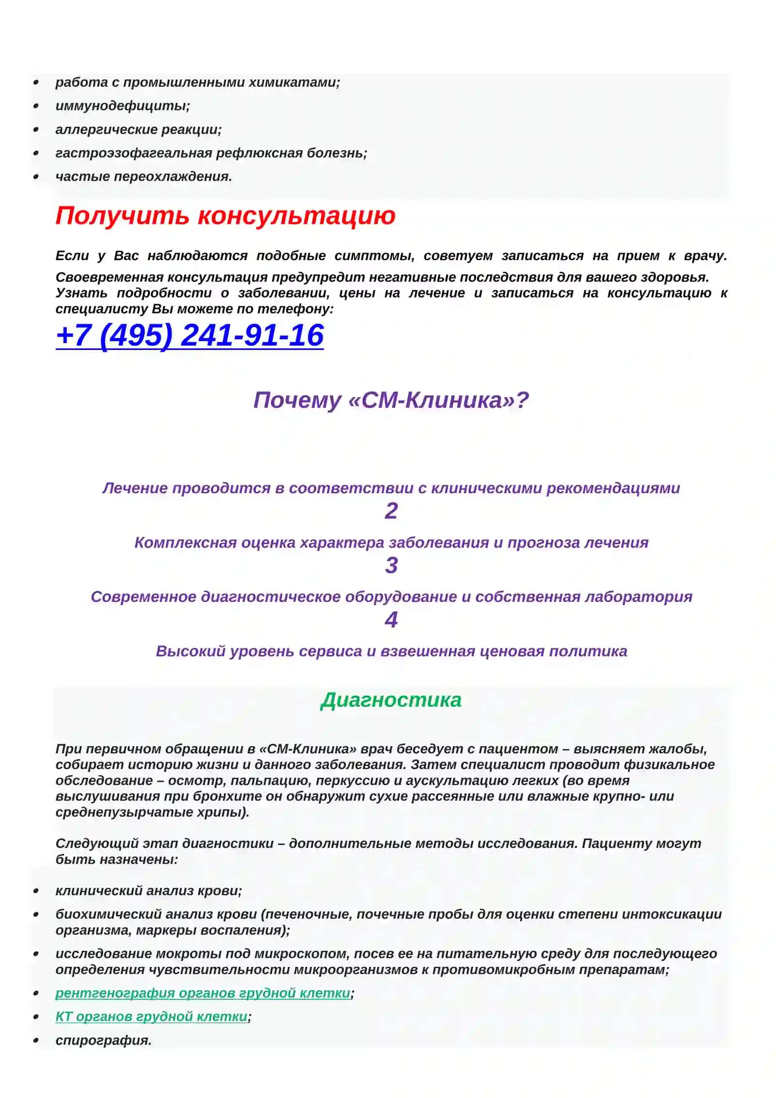 РЕФЕРАТ ПО РУССКОМУ ЯЗЫКУ 4