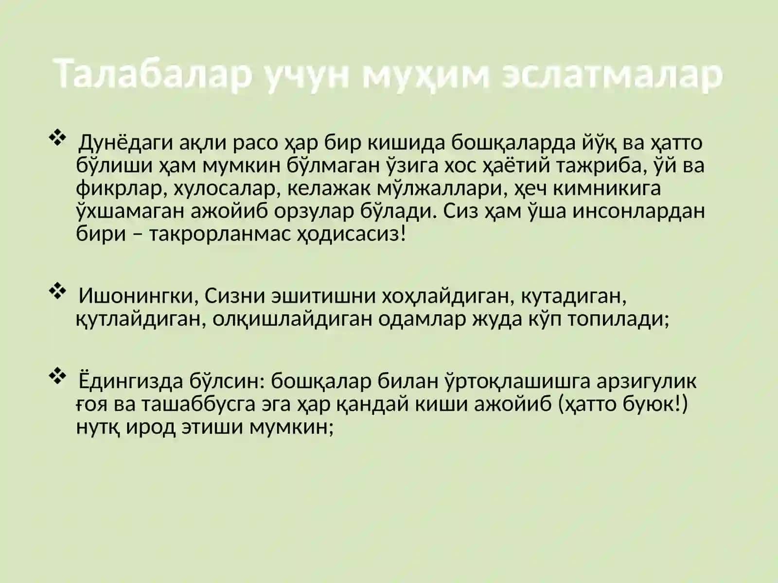 ҲУҚУҚШУНОС МУТАХАССИС  ШАКЛЛАНИШИДА ЗАМОНАВИЙ ИШ КЎНИКМАЛАРИ ВА КОМПЕТЕНЦИЯЛАРНИНГ РОЛИ 4