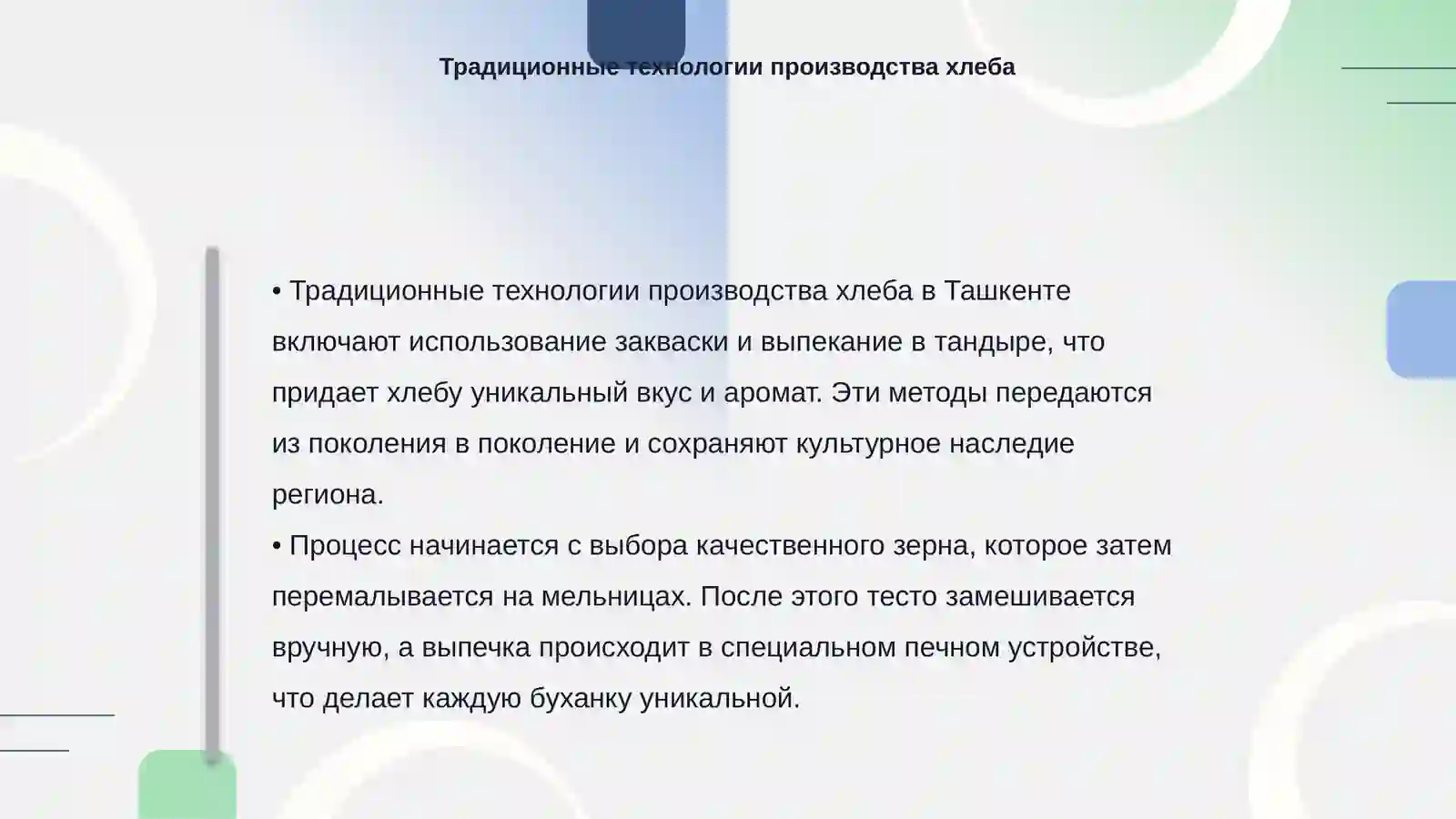 Ташкент - хлебний город 4