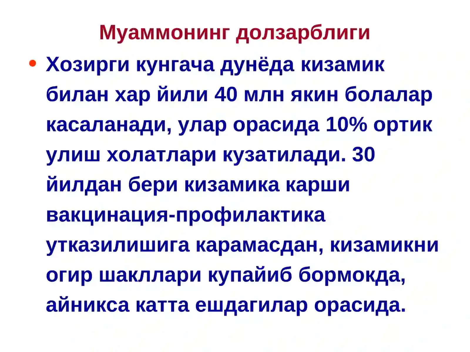 Кизамик 4