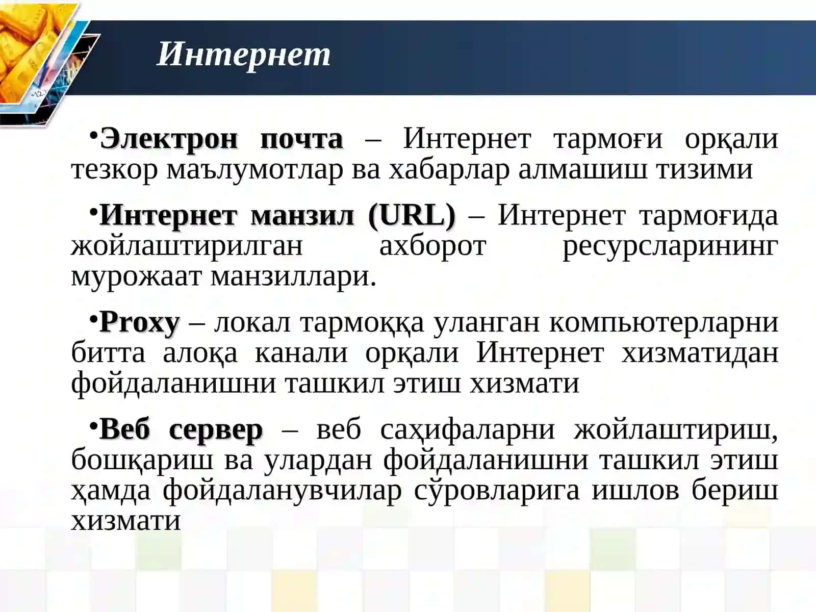 Математика ва ахборот технологиялари 4