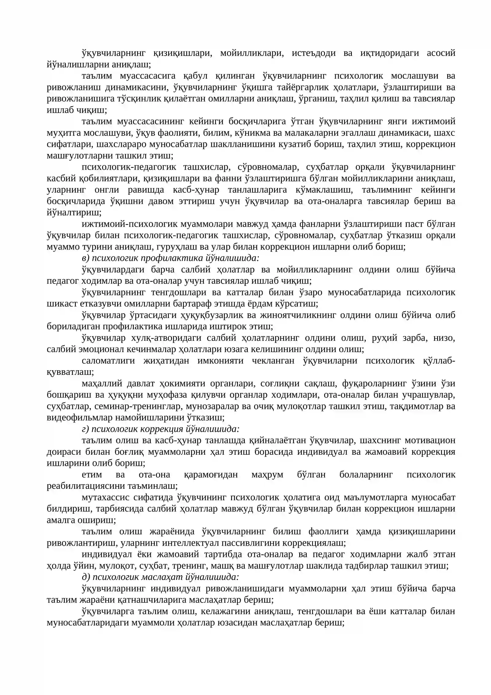 Ўзбекистон Республикаси Вазирлар Маҳкамасининг Қарори 4