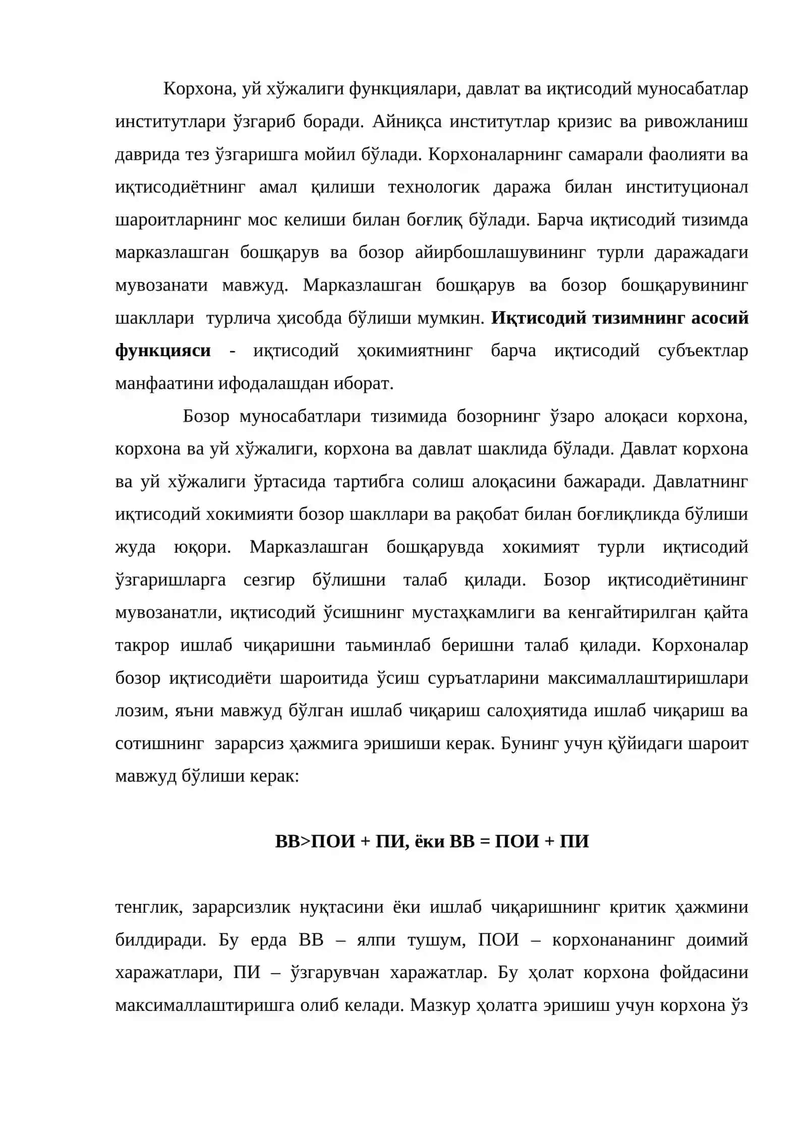 Иқтисодий таҳлил тизимида меҳнат кўрсаткичларининг ўрни ва роли 4