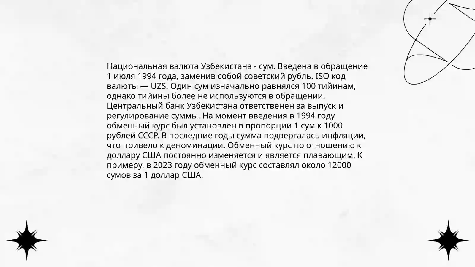 Презентация по предмету Академических навыков 4