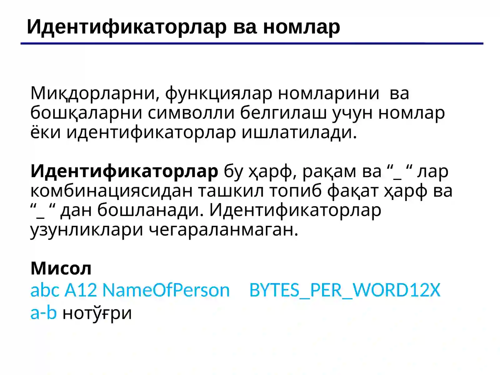 C++тили лексемаси 4