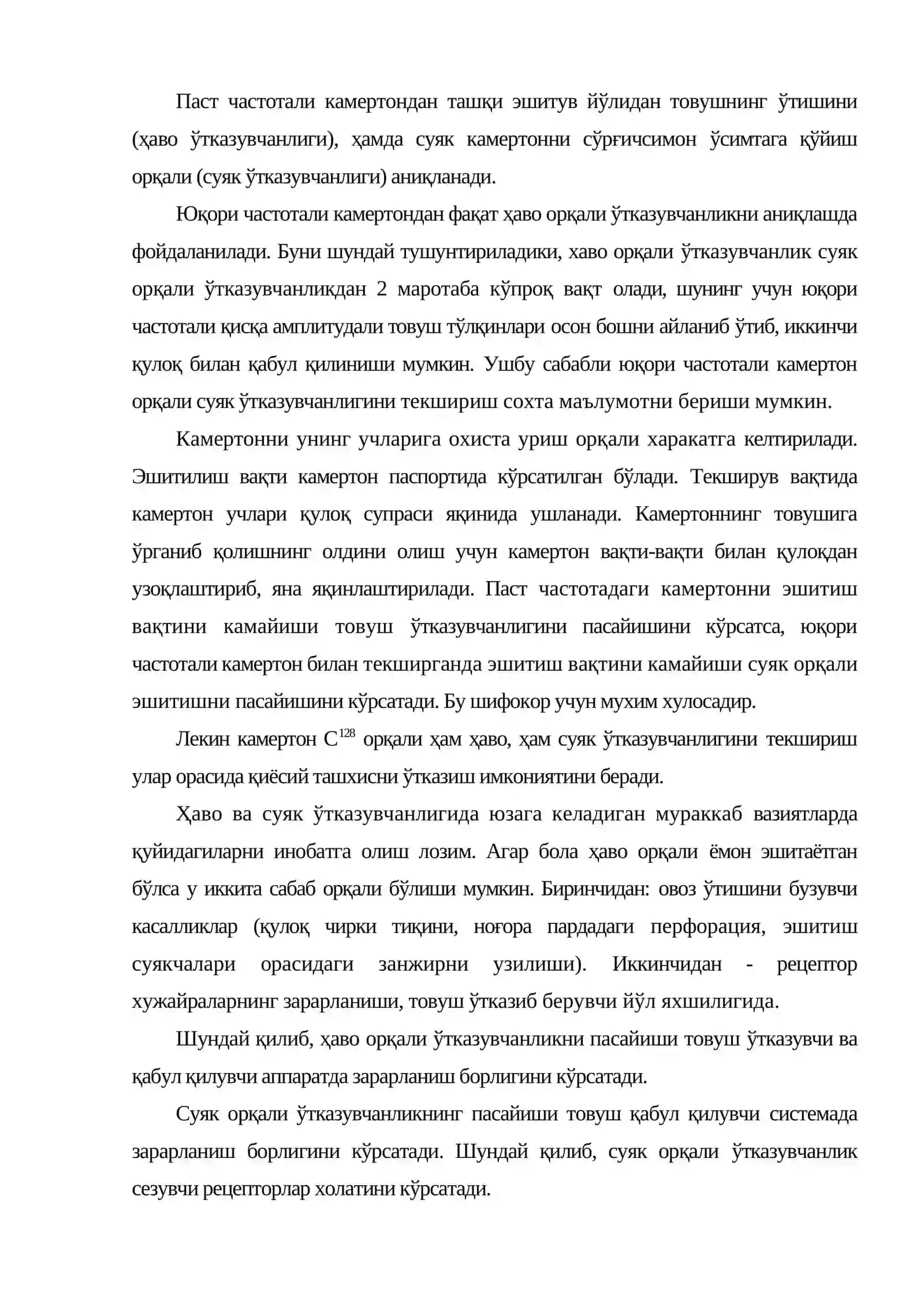 Катта ёшдаги болаларнинг эшитишини текшириш усуллари 4