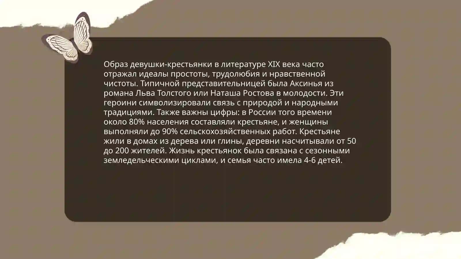 Поэма "Катерина" Шевченко 4
