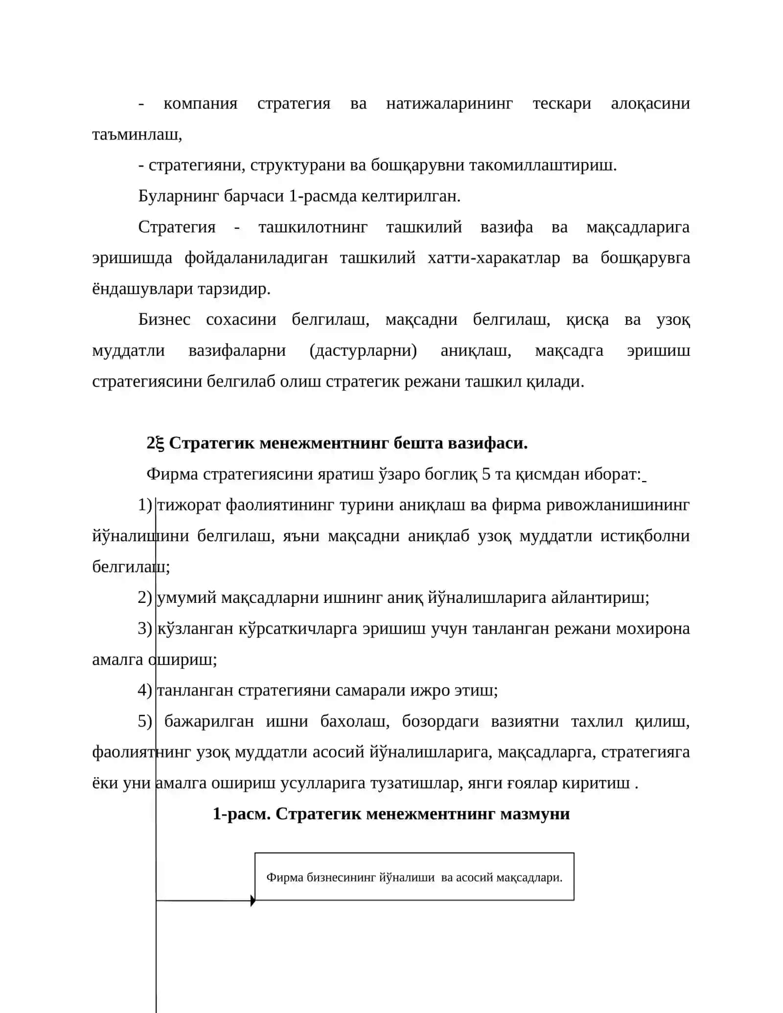 Стратегик бошқариш жараёни 4