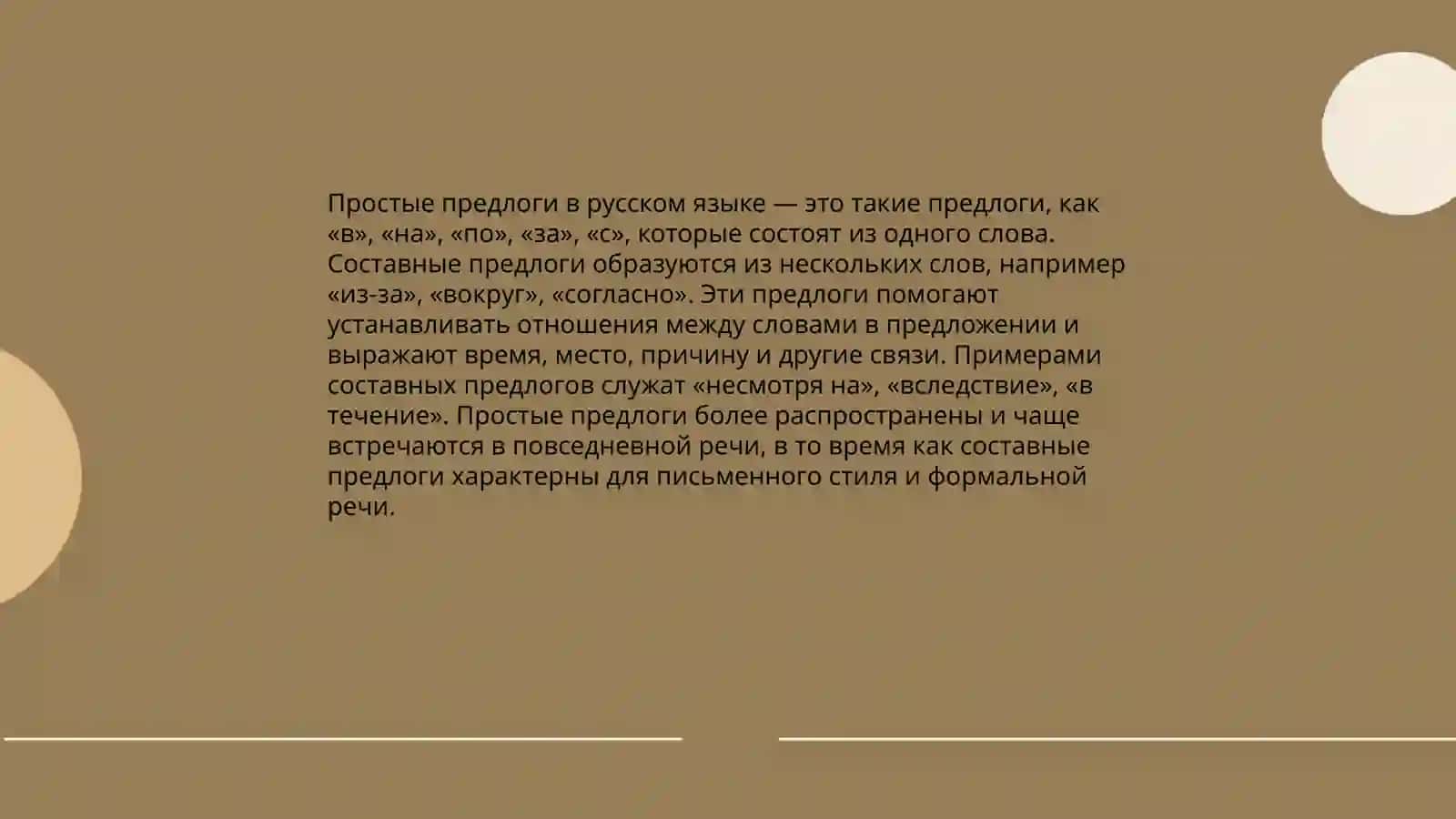 Предлоги в русском языке. Предлогозаменяющие слова в узбекском языке 4