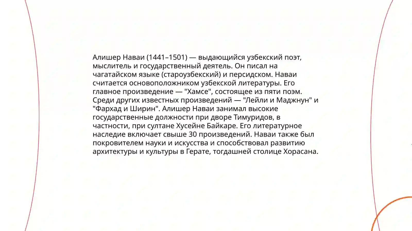 Амир Темур 4